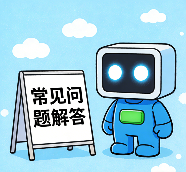 长春万事平台常见问题